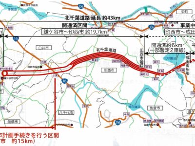 不動産価格上がるかも？北千葉道路ってご存知でしたか？